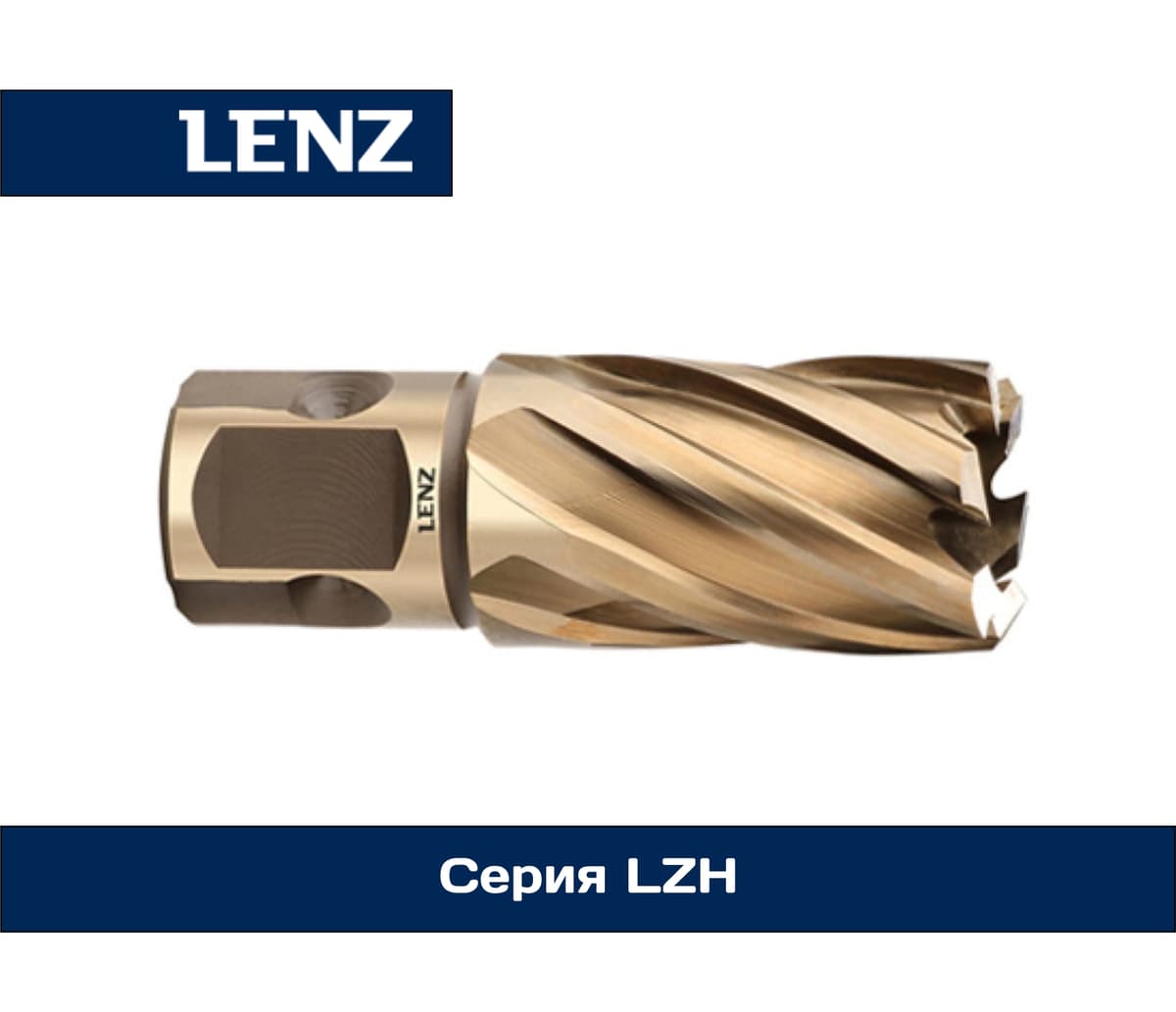 Серия LZH