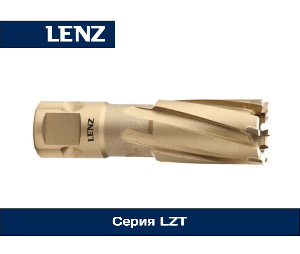 Серия LZT